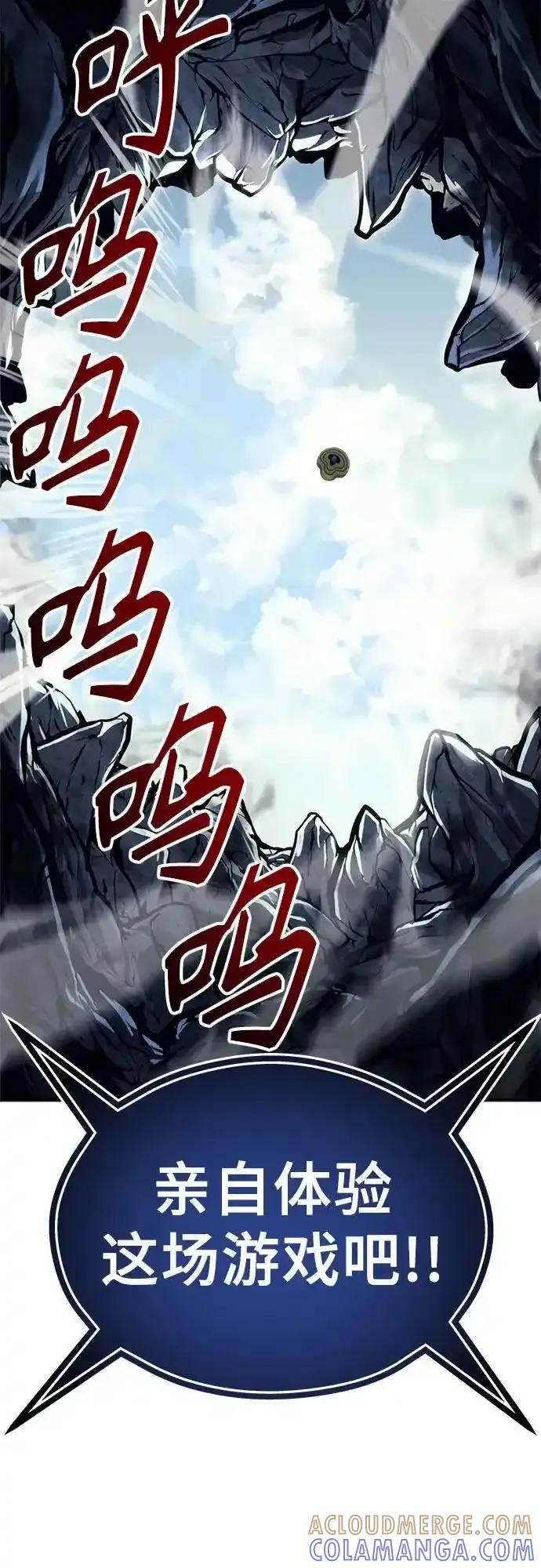 [第11话] 王冠游戏1 第45页