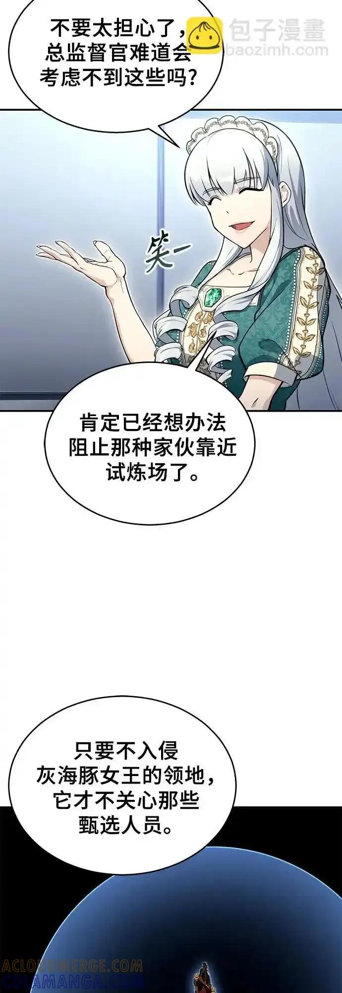[第11话] 王冠游戏1 第49页