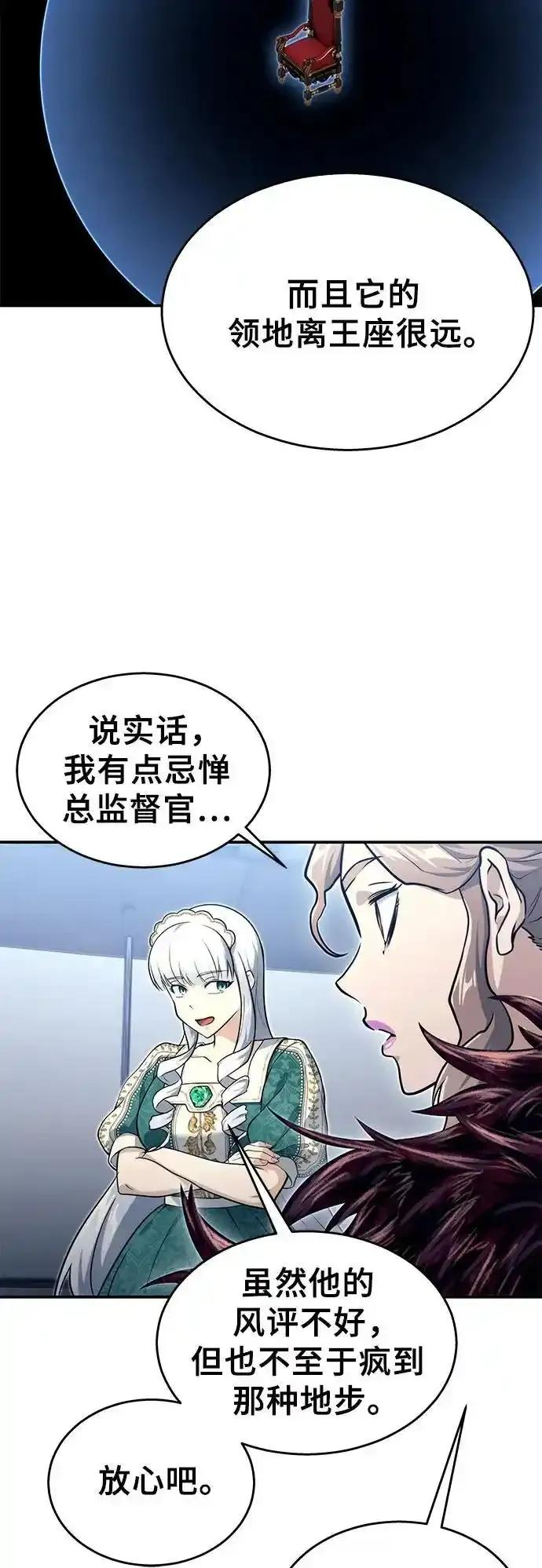 [第11话] 王冠游戏1 第50页