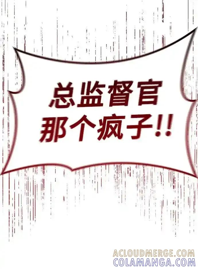 [第11话] 王冠游戏1 第53页