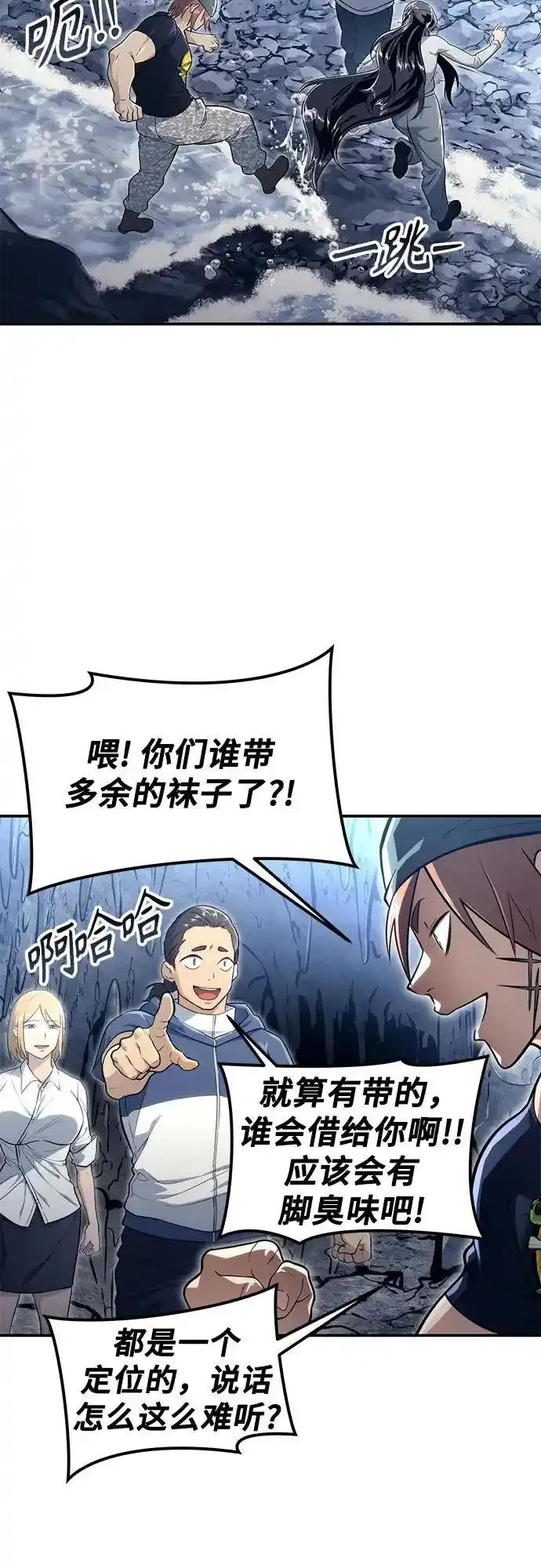 [第11话] 王冠游戏1 第55页