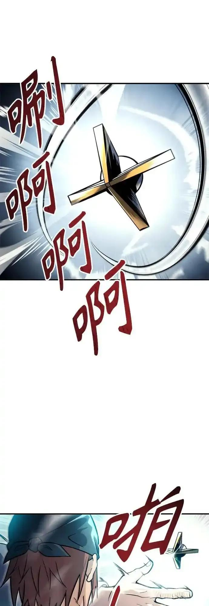 [第11话] 王冠游戏1 第59页