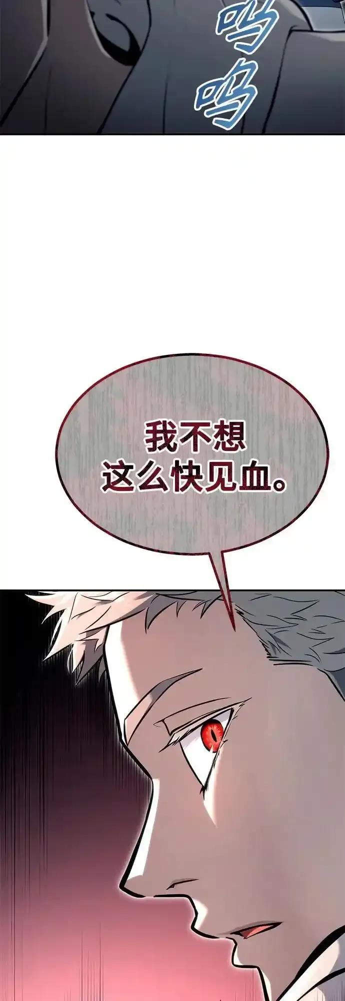 [第11话] 王冠游戏1 第62页