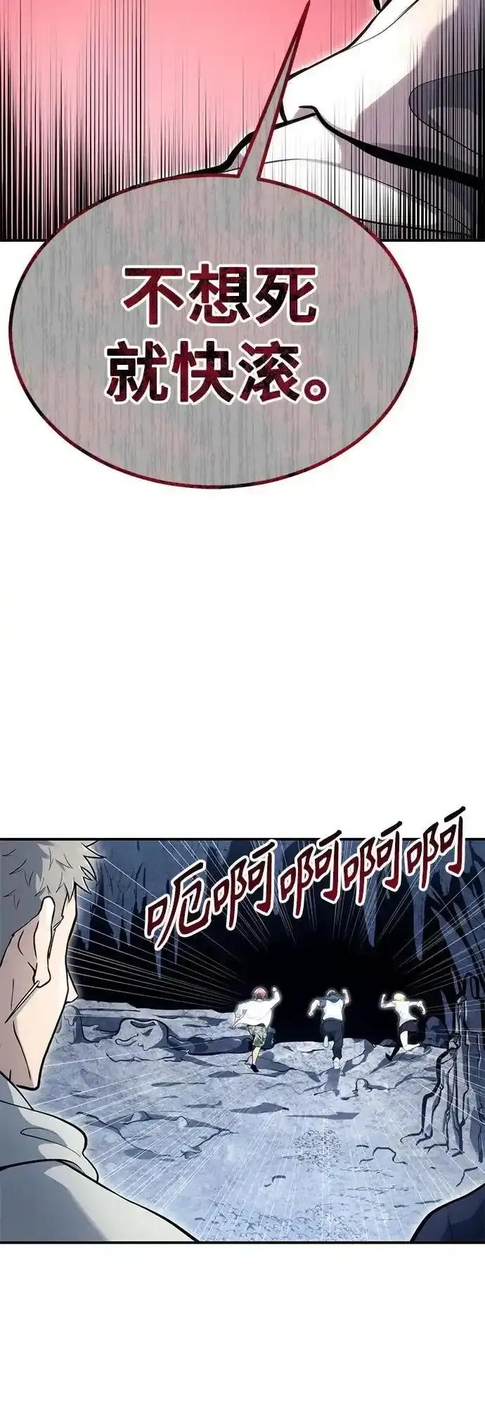 [第11话] 王冠游戏1 第63页