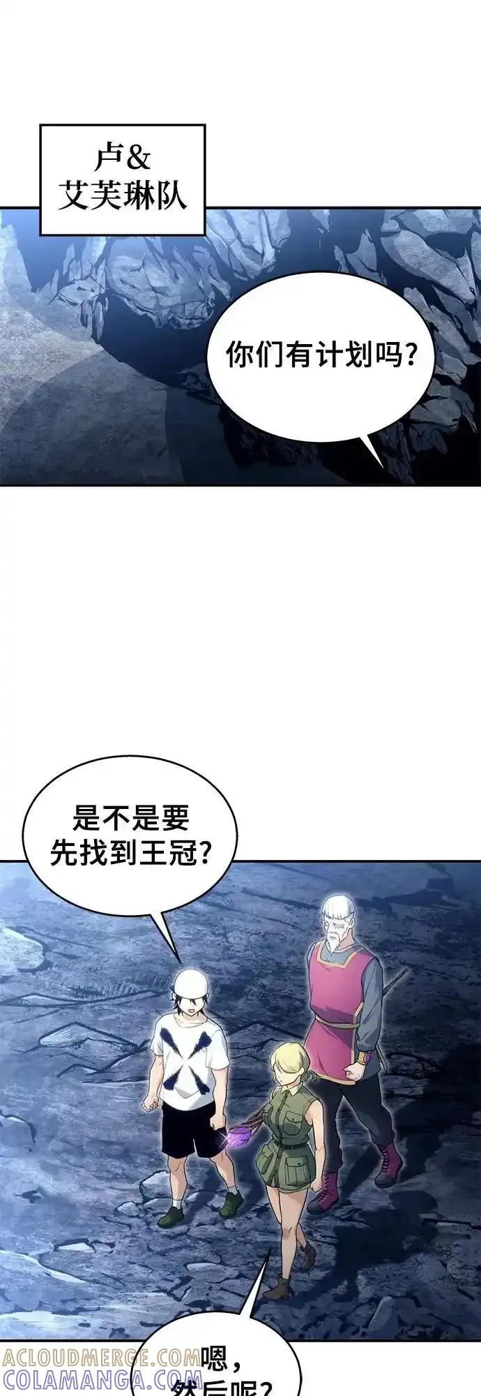 [第11话] 王冠游戏1 第65页
