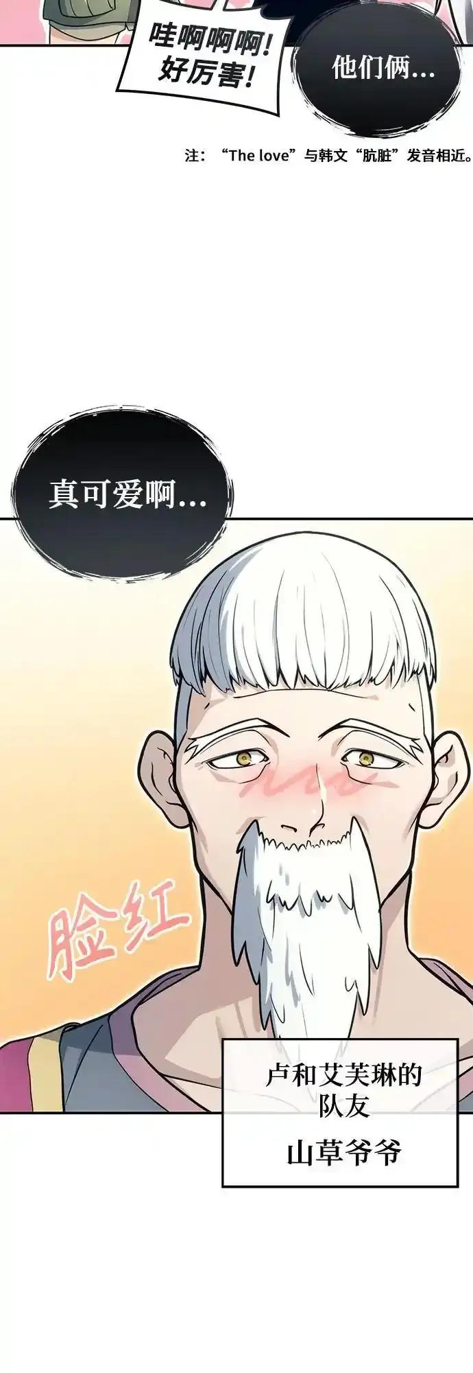 [第11话] 王冠游戏1 第70页
