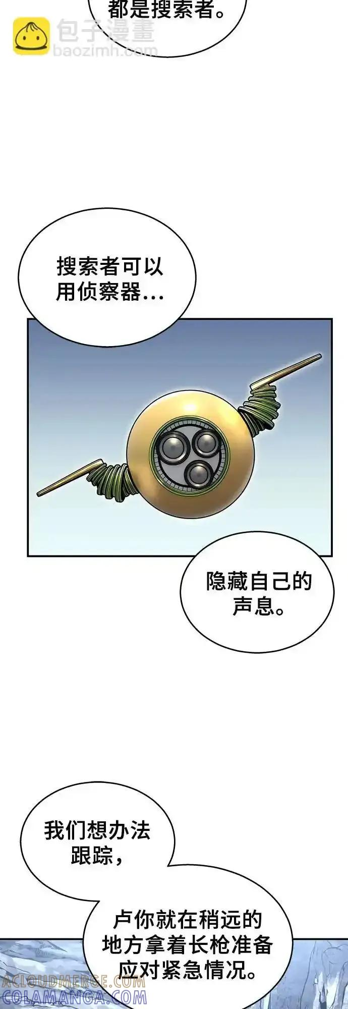 [第11话] 王冠游戏1 第77页