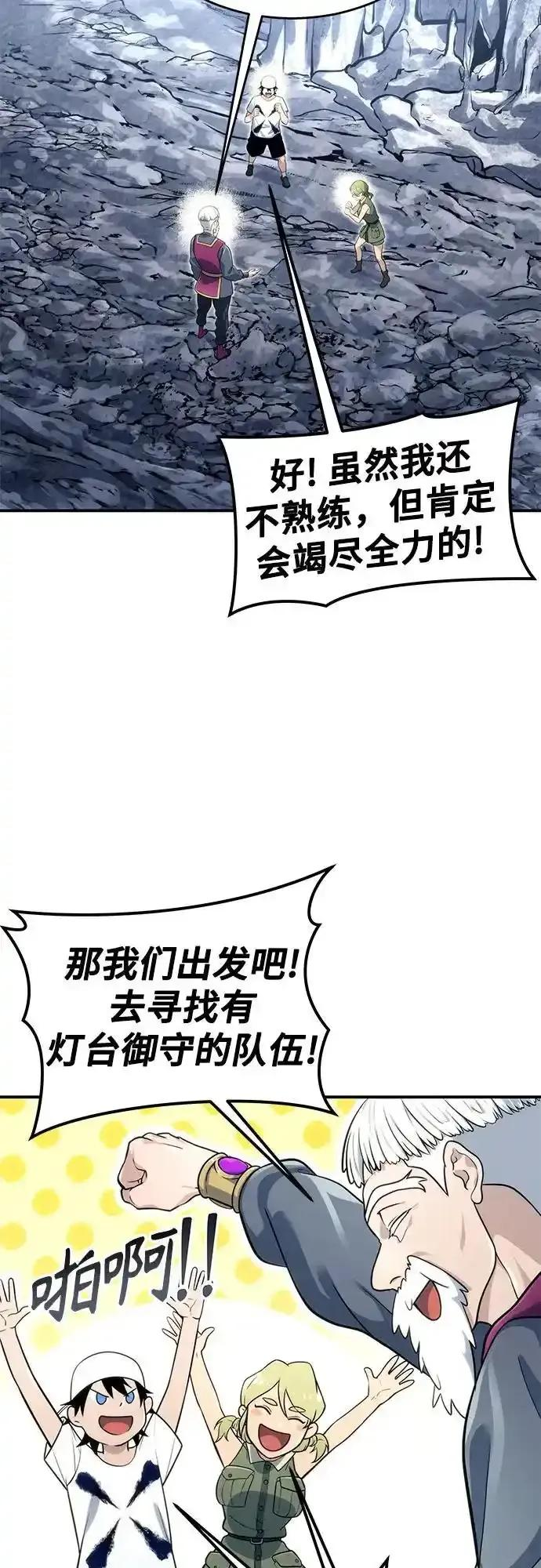 [第11话] 王冠游戏1 第78页