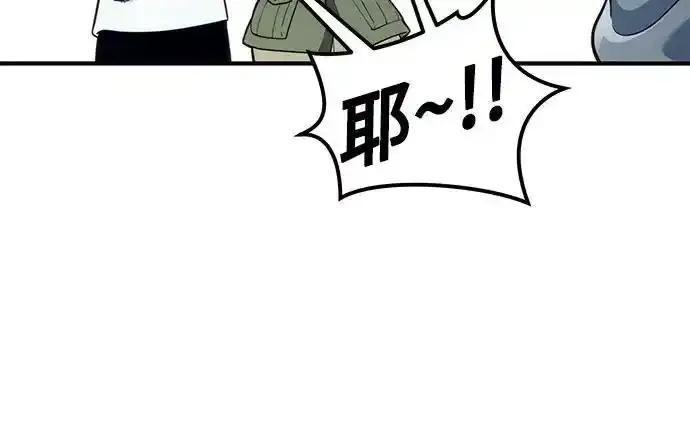 [第11话] 王冠游戏1 第79页