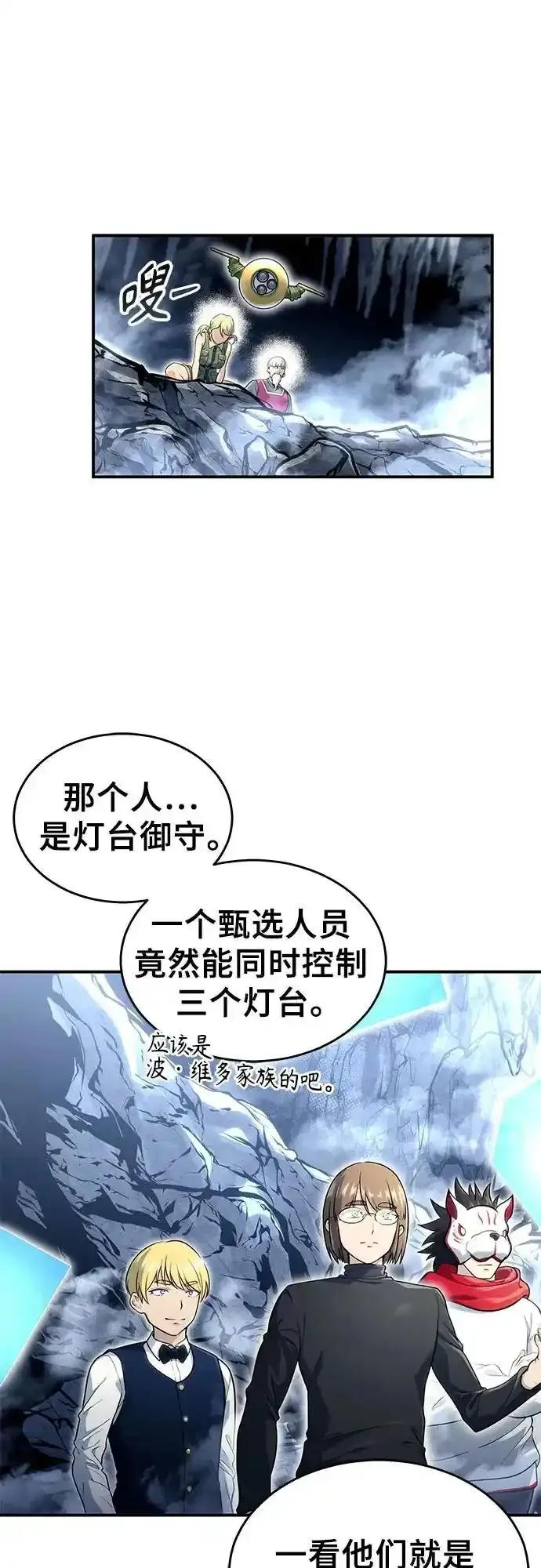[第11话] 王冠游戏1 第80页