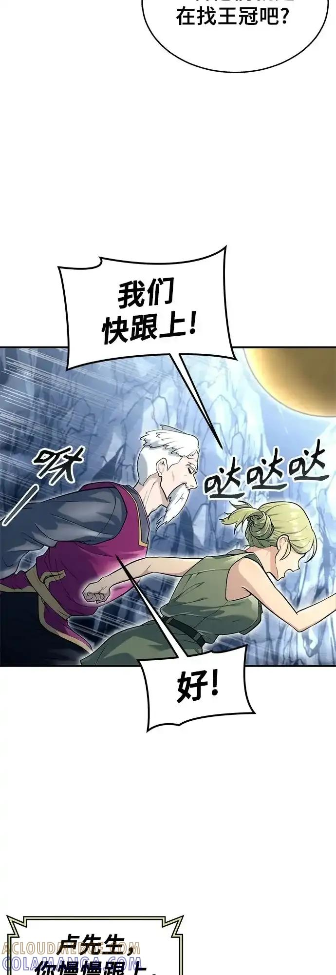 [第11话] 王冠游戏1 第81页