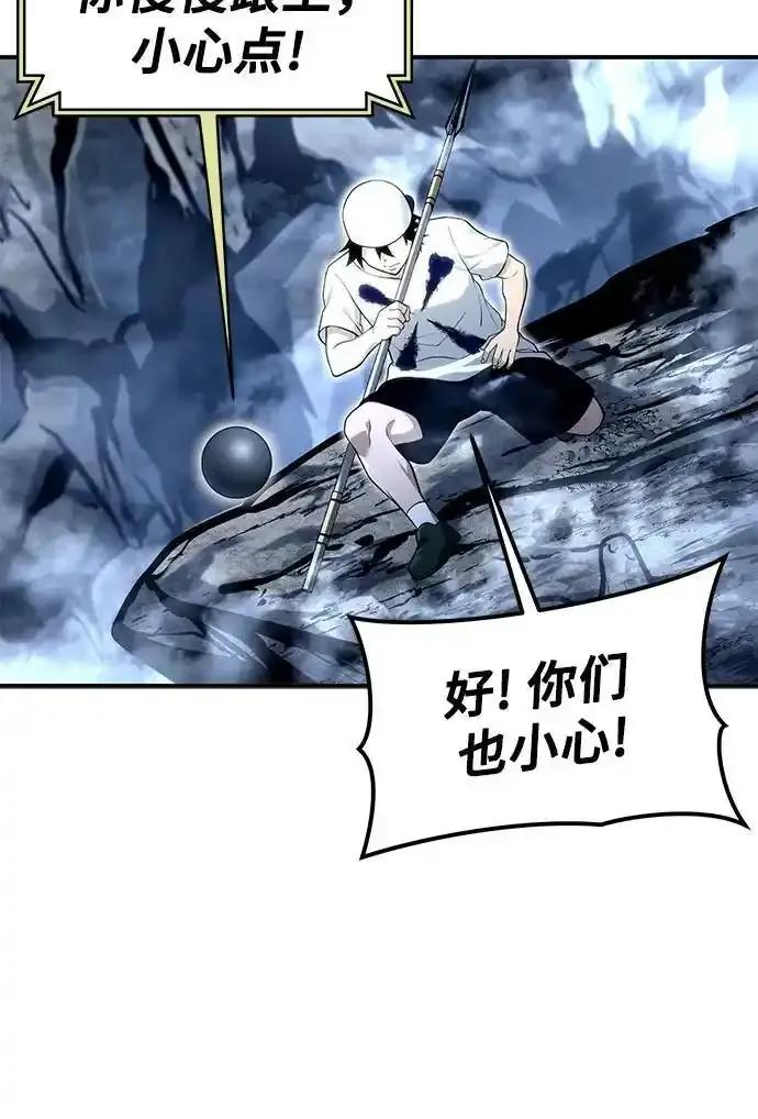 [第11话] 王冠游戏1 第82页