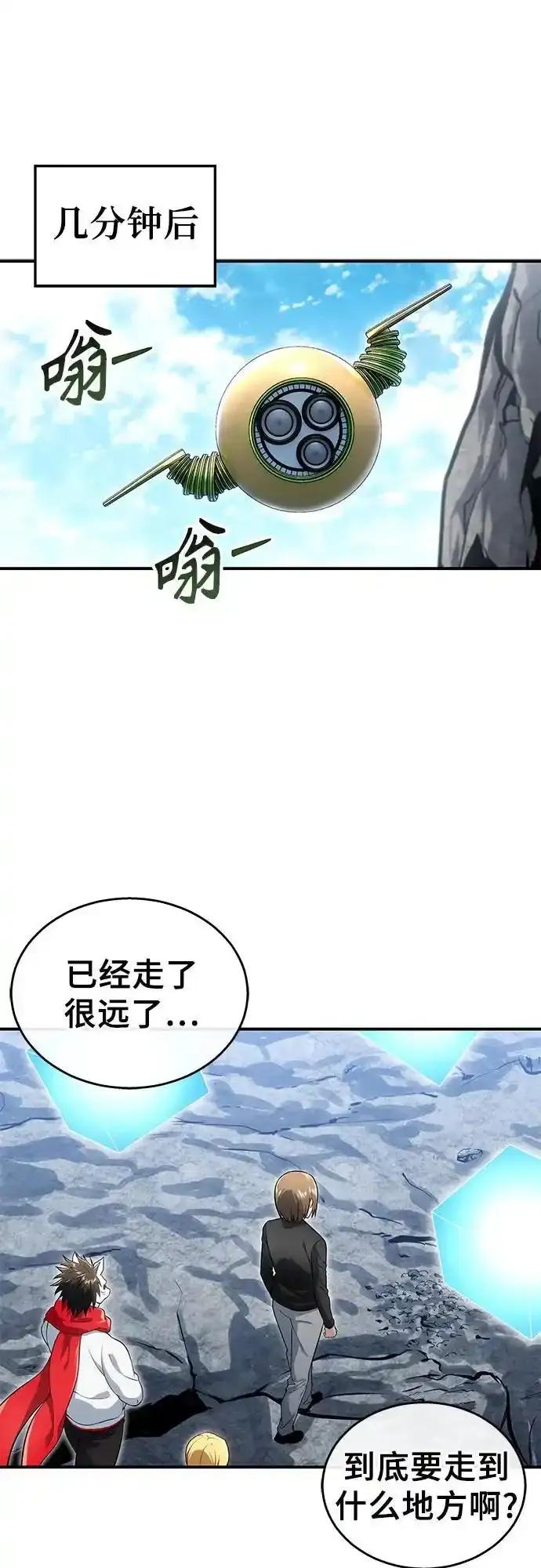 [第11话] 王冠游戏1 第83页