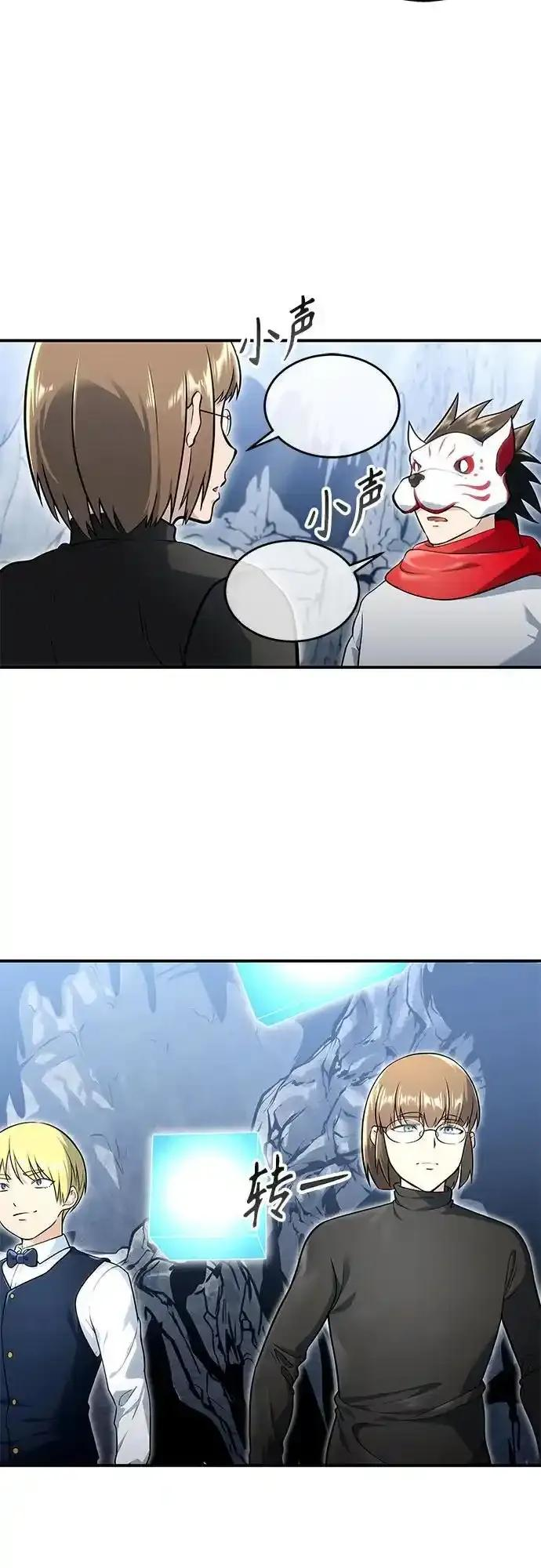 [第11话] 王冠游戏1 第84页