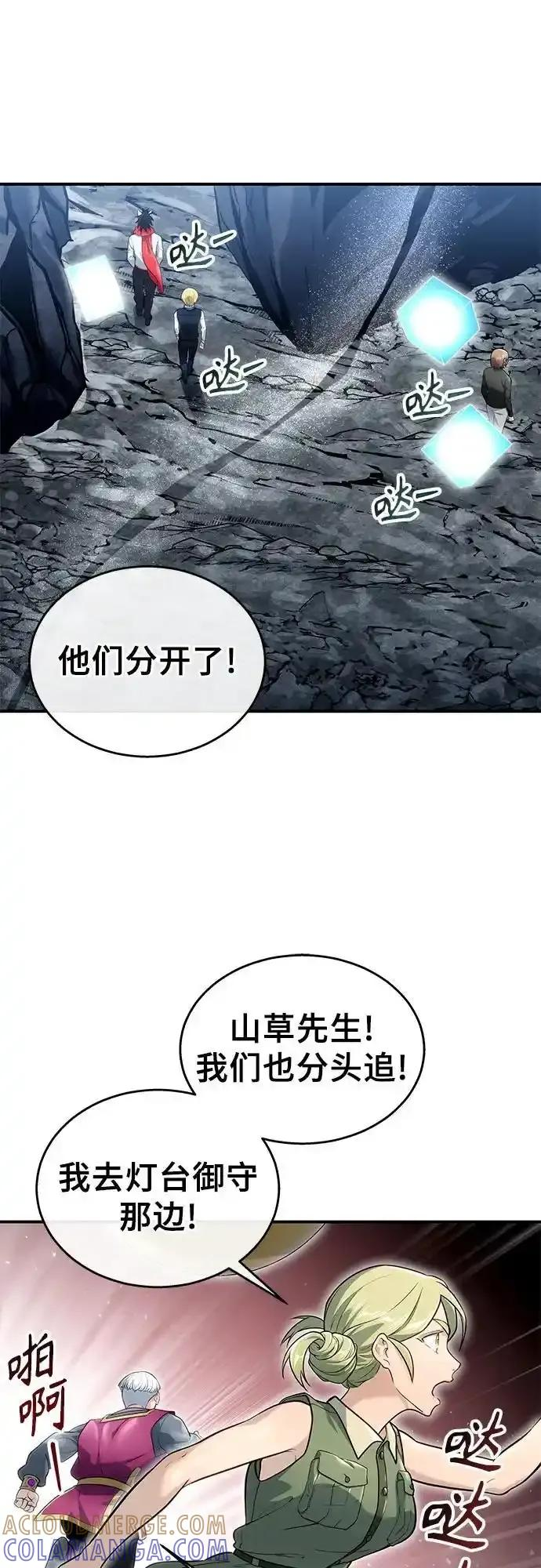 [第11话] 王冠游戏1 第85页