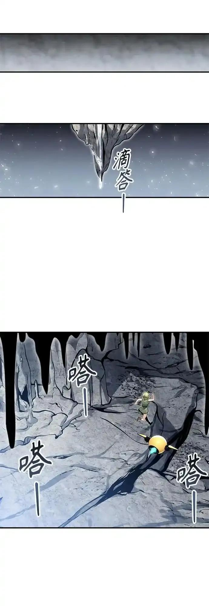 [第11话] 王冠游戏1 第87页