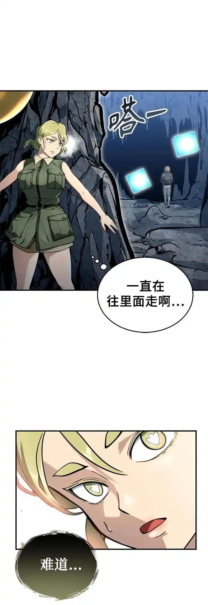 [第11话] 王冠游戏1 第88页