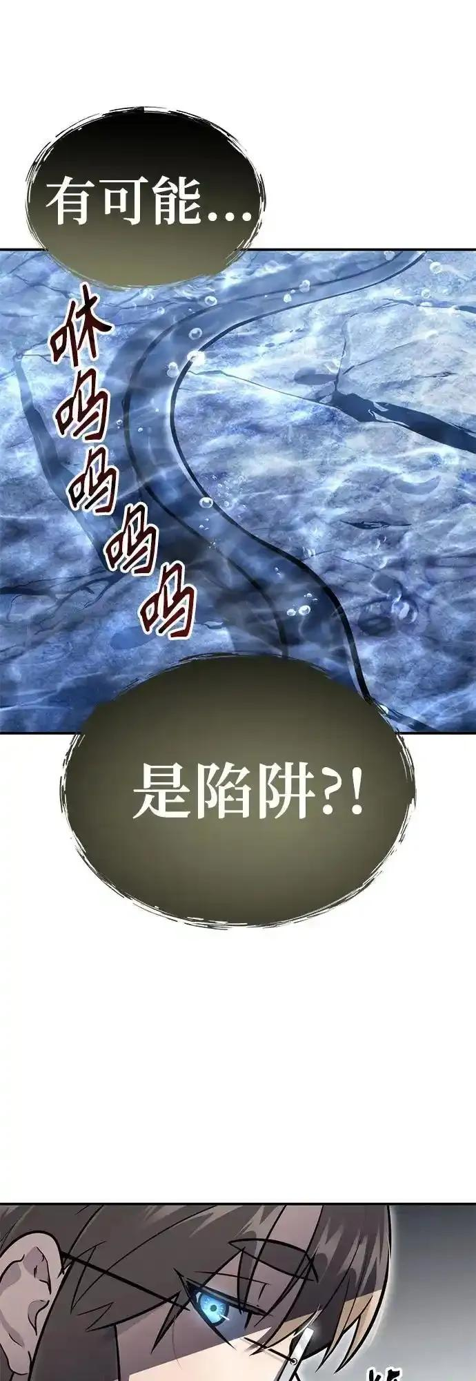 [第11话] 王冠游戏1 第90页