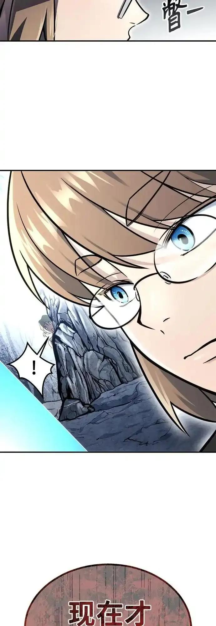 [第11话] 王冠游戏1 第91页