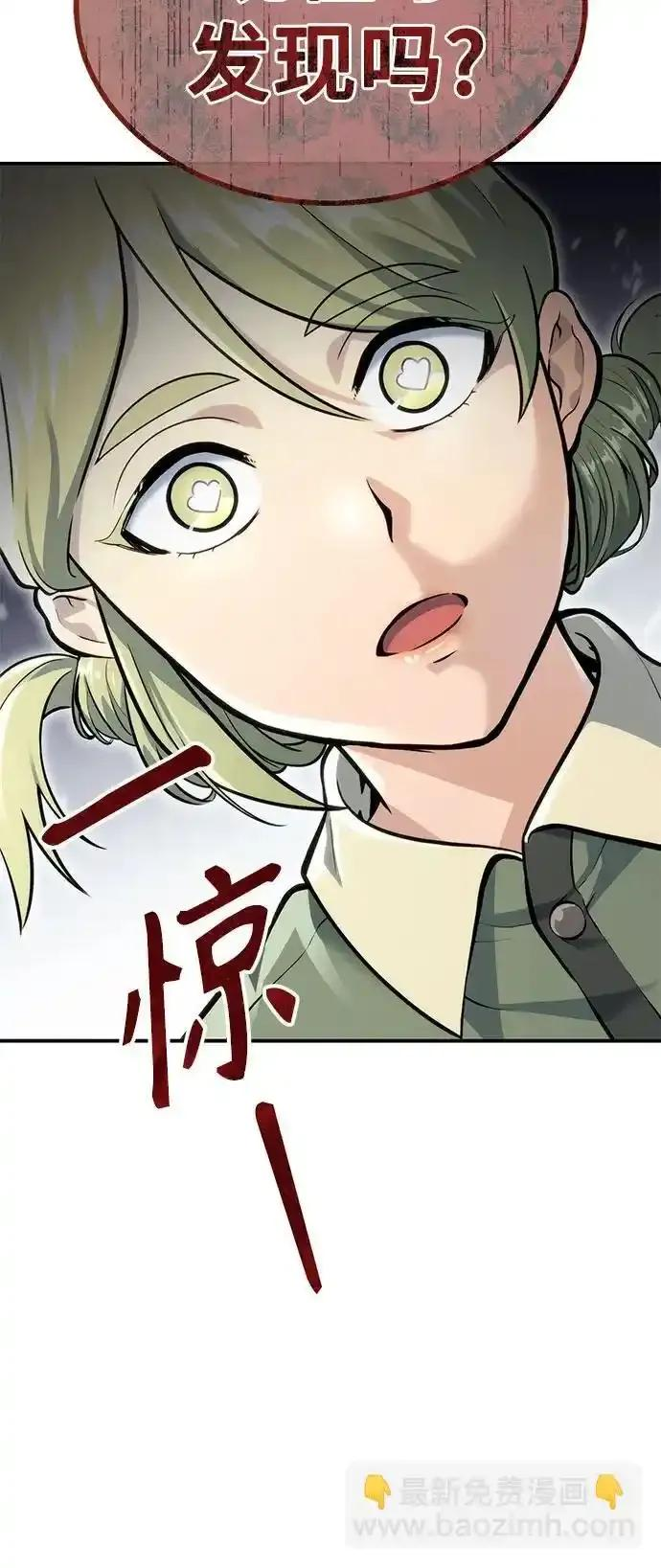 [第11话] 王冠游戏1 第92页