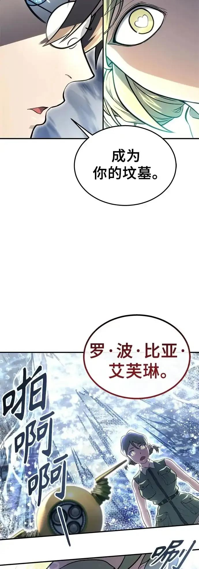 [第11话] 王冠游戏1 第94页