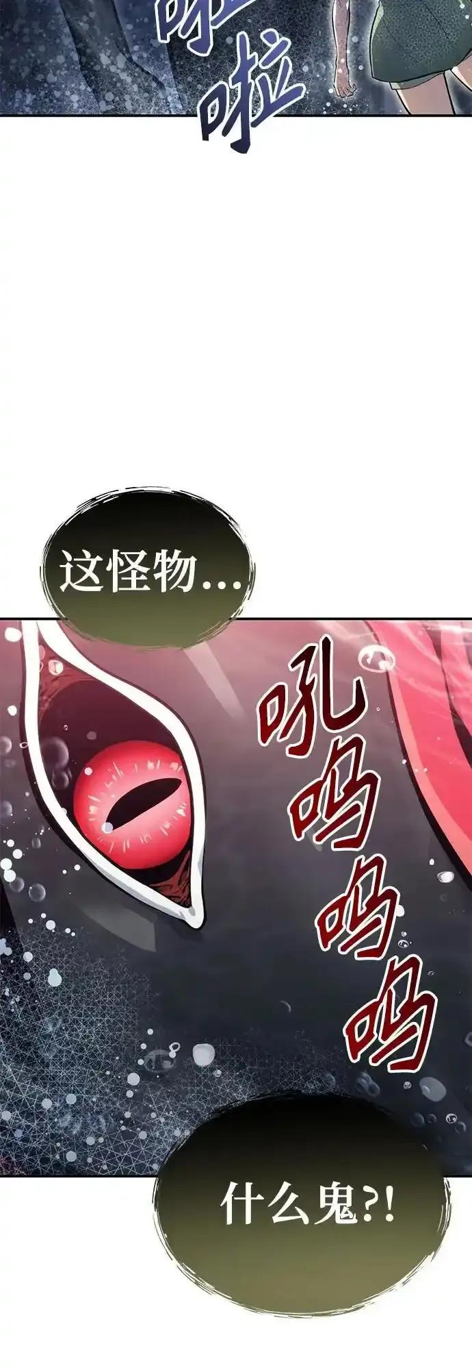 [第11话] 王冠游戏1 第96页