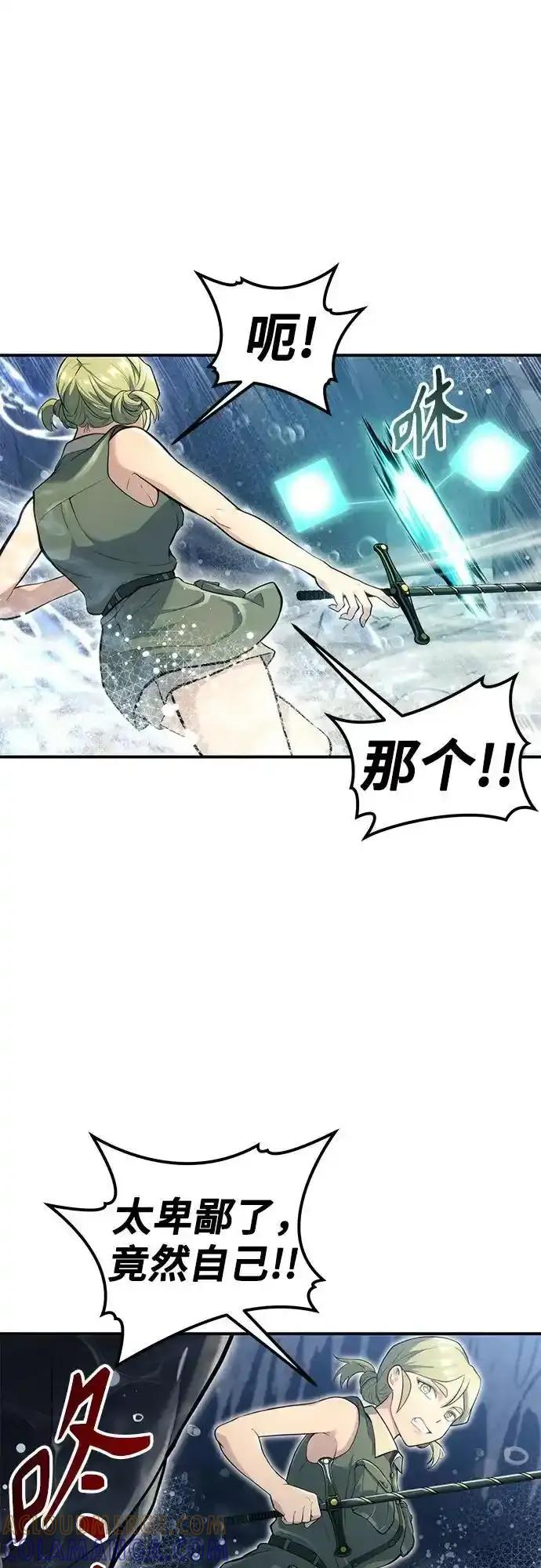 [第11话] 王冠游戏1 第97页