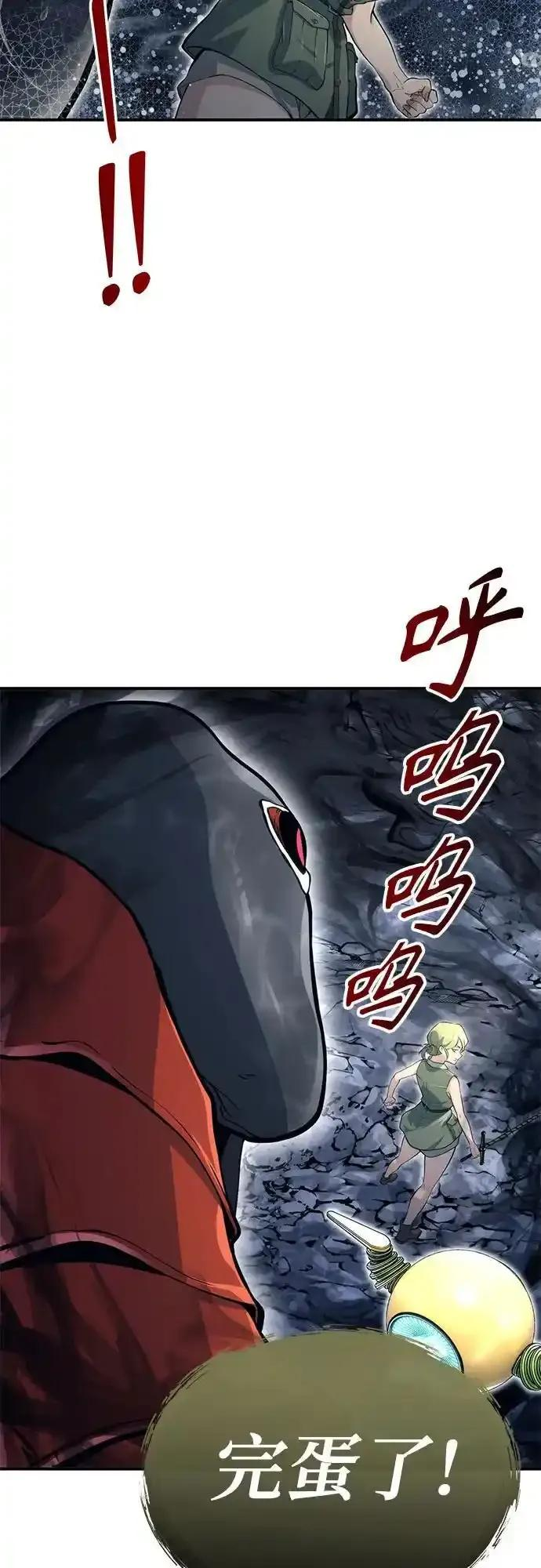 [第11话] 王冠游戏1 第98页