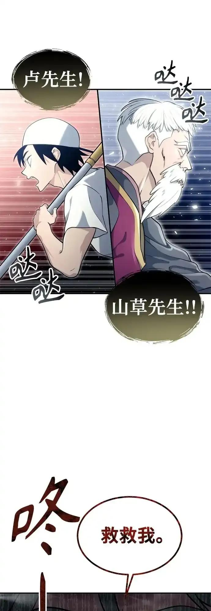 [第11话] 王冠游戏1 第100页