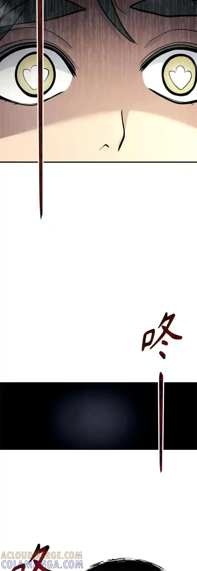 [第11话] 王冠游戏1 第101页