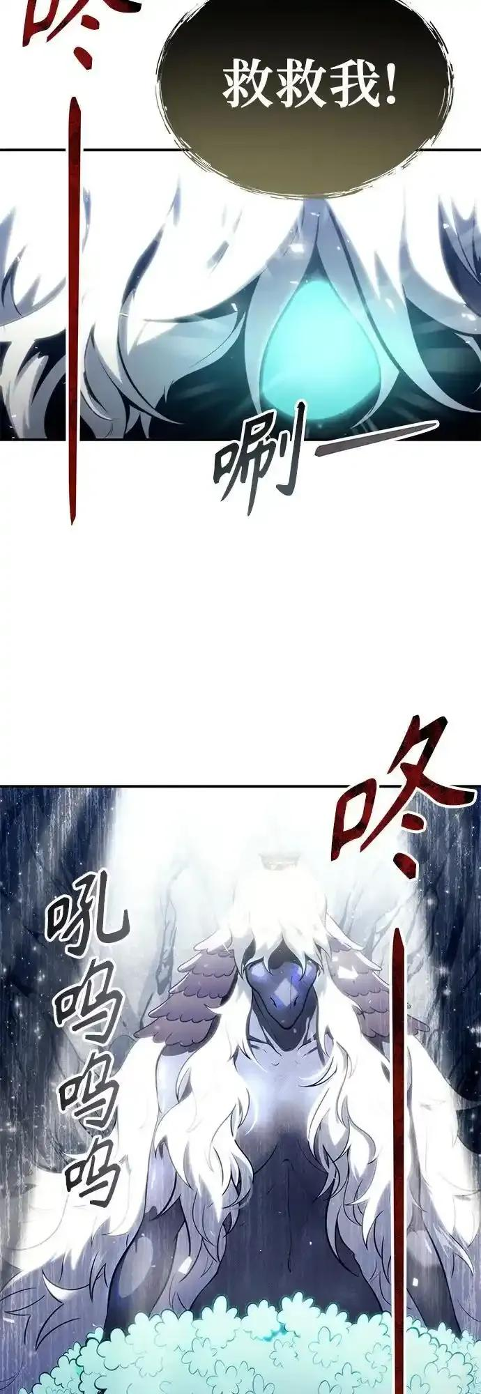 [第11话] 王冠游戏1 第102页