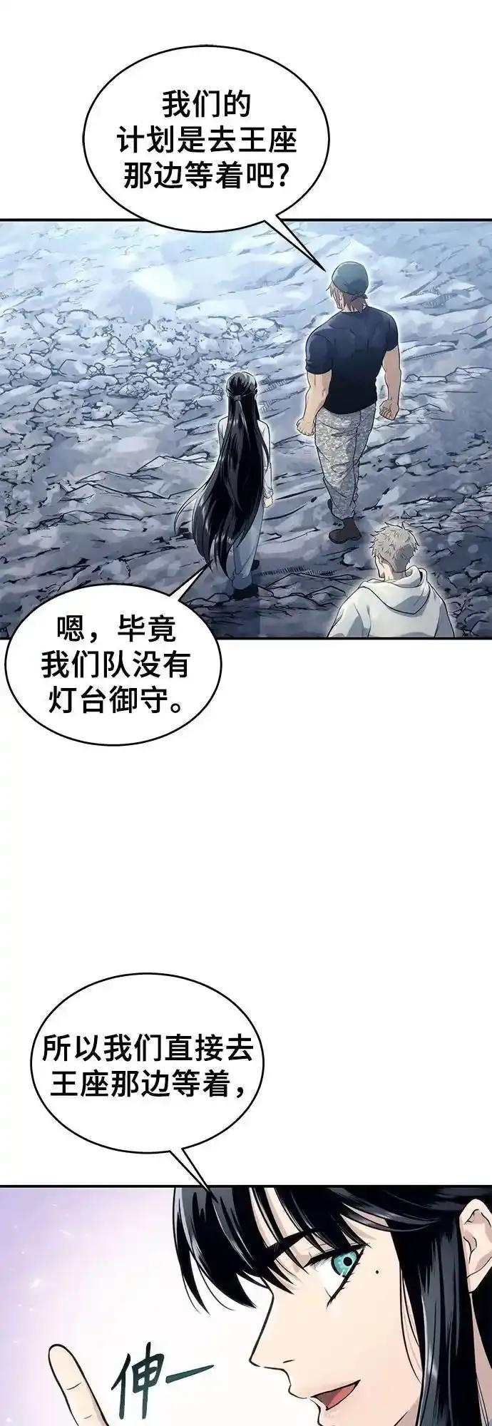 [第11话] 王冠游戏1 第104页