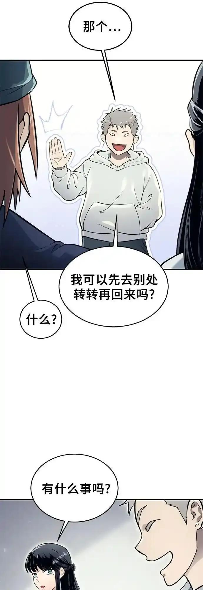 [第11话] 王冠游戏1 第106页