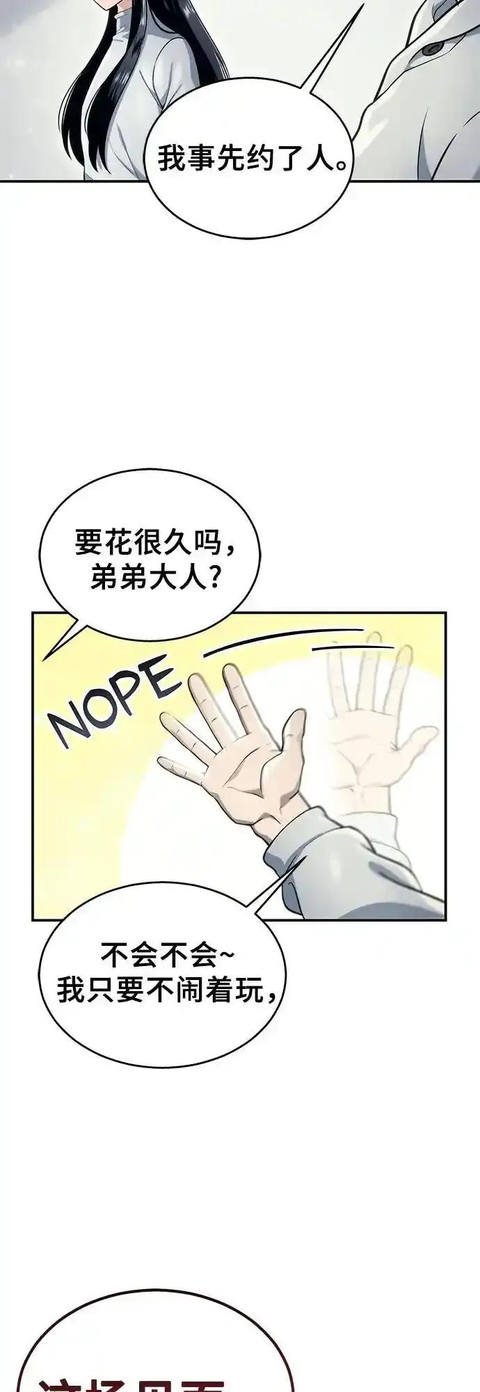 [第11话] 王冠游戏1 第107页