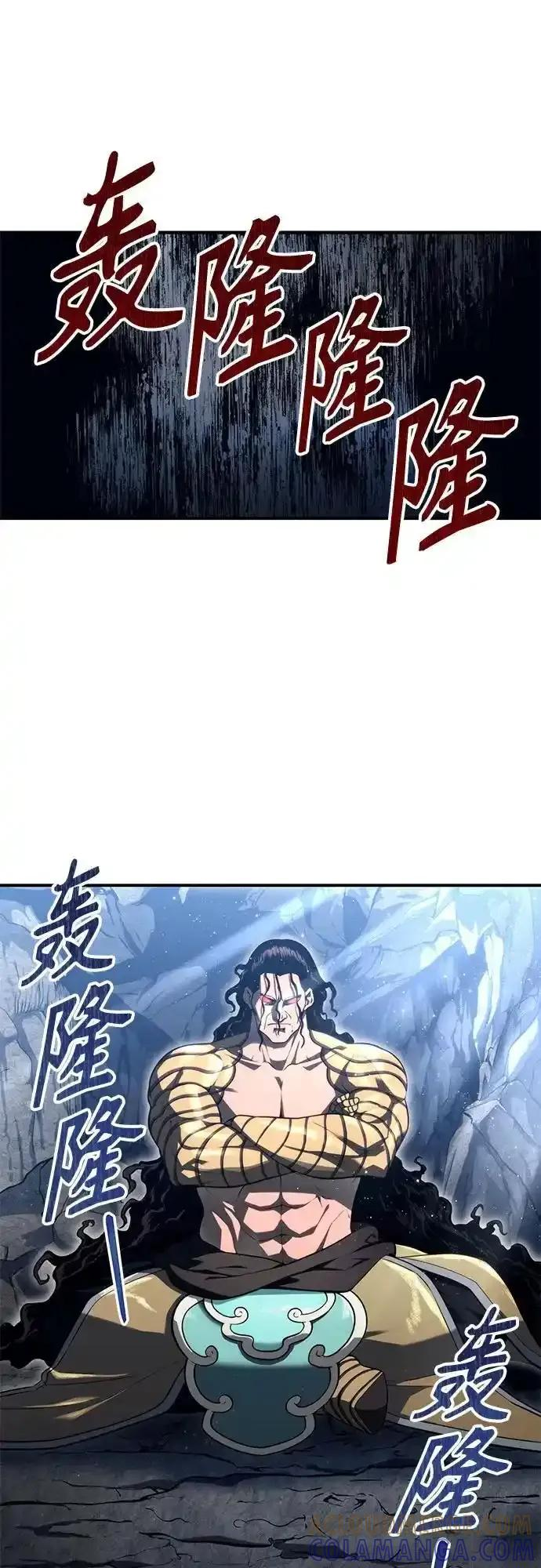 [第11话] 王冠游戏1 第109页