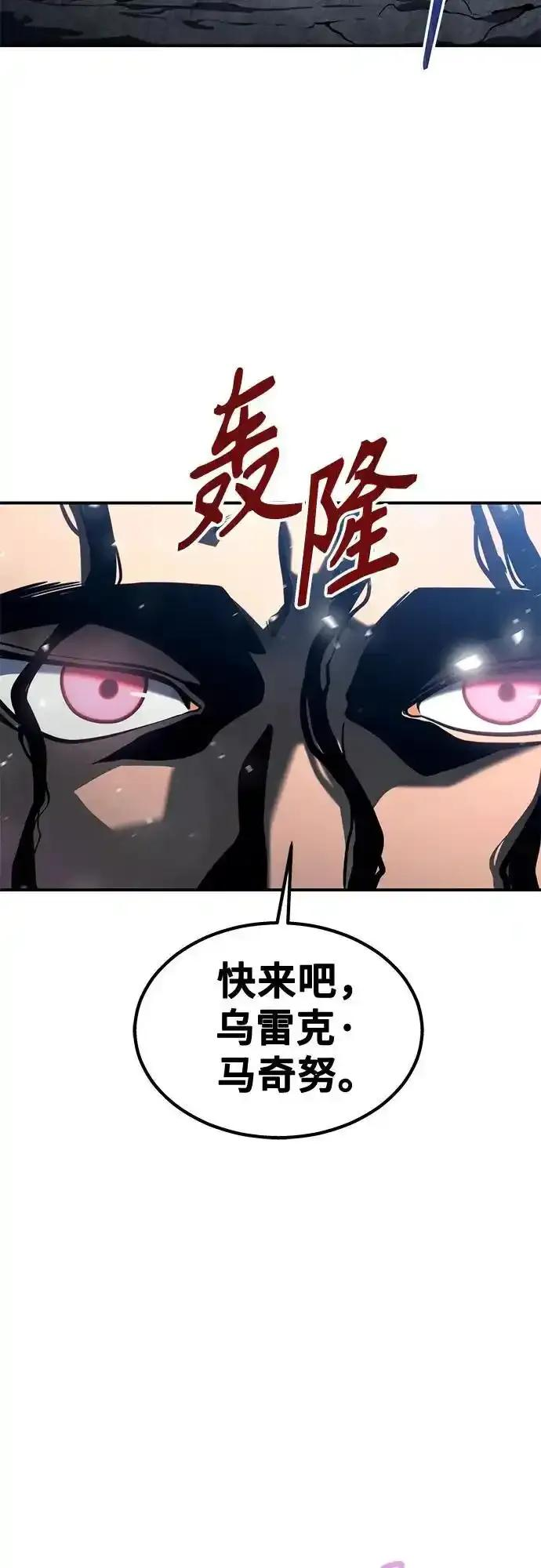 [第11话] 王冠游戏1 第110页