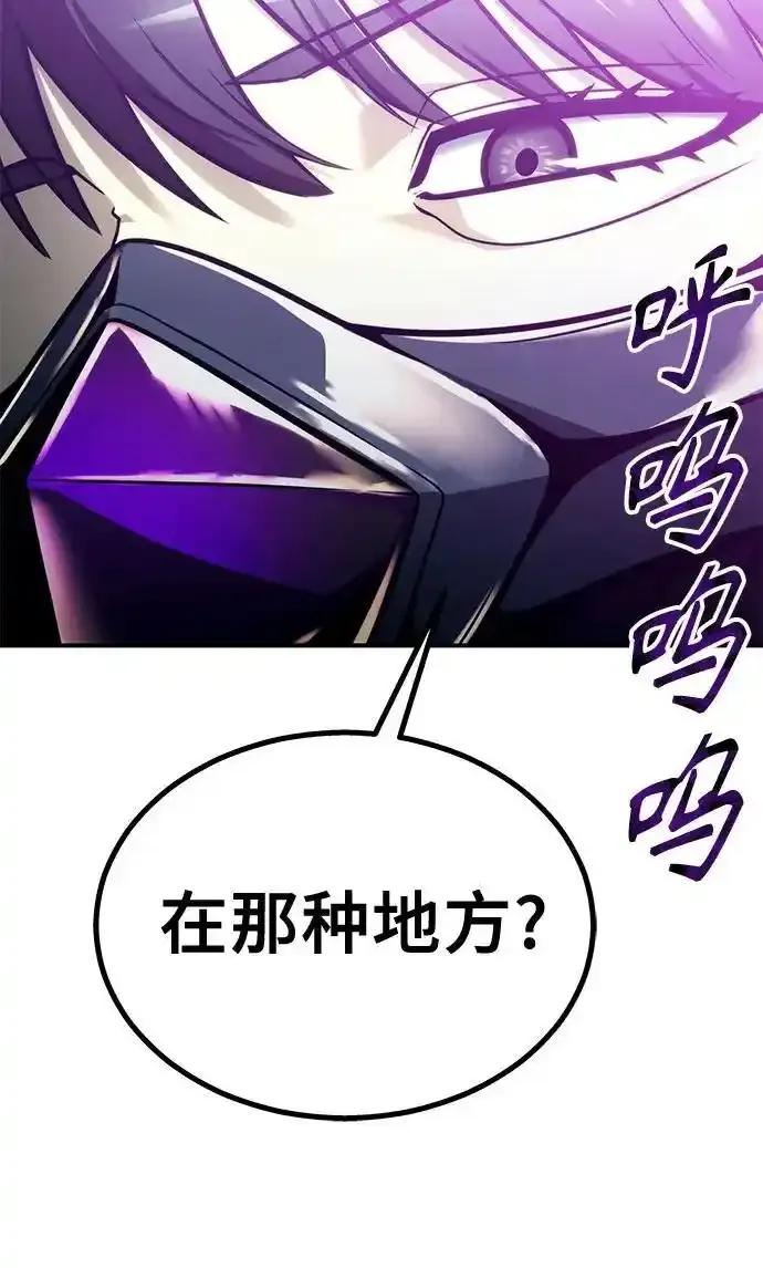 [第11话] 王冠游戏1 第112页