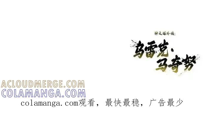 [第11话] 王冠游戏1 第113页