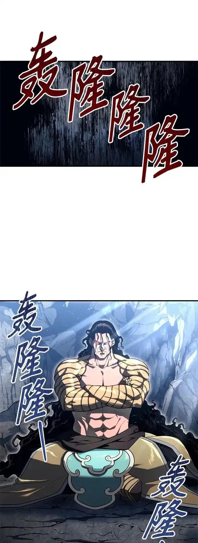 [第12话] 王冠游戏2 第2页