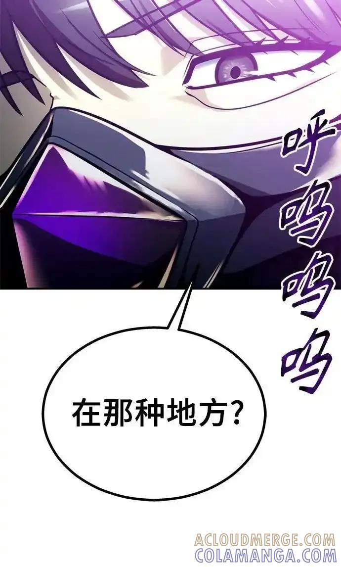 [第12话] 王冠游戏2 第5页