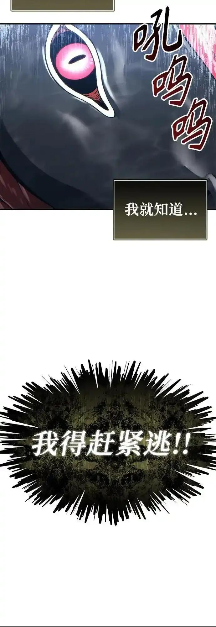 [第12话] 王冠游戏2 第8页