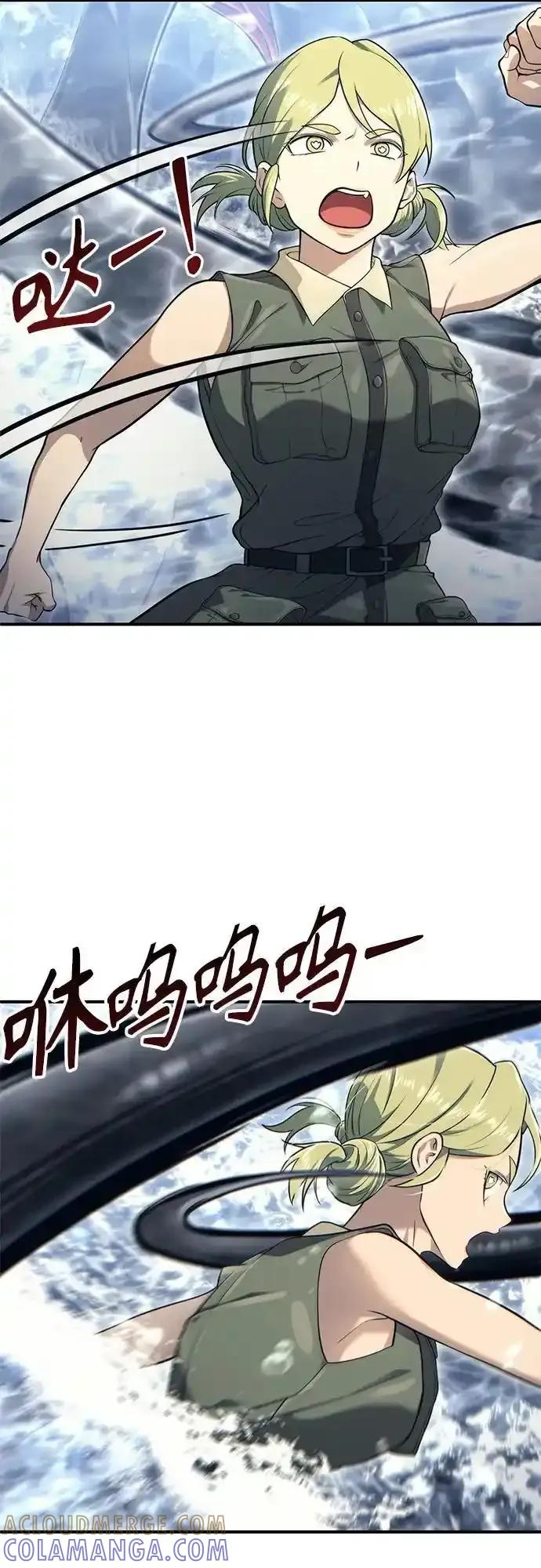 [第12话] 王冠游戏2 第9页