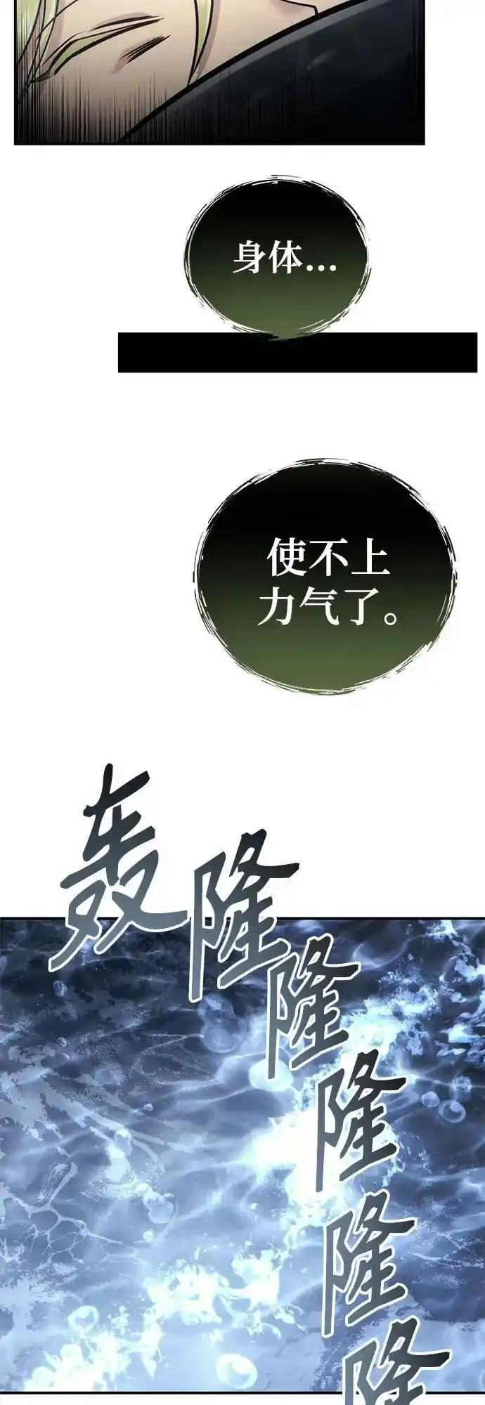 [第12话] 王冠游戏2 第11页