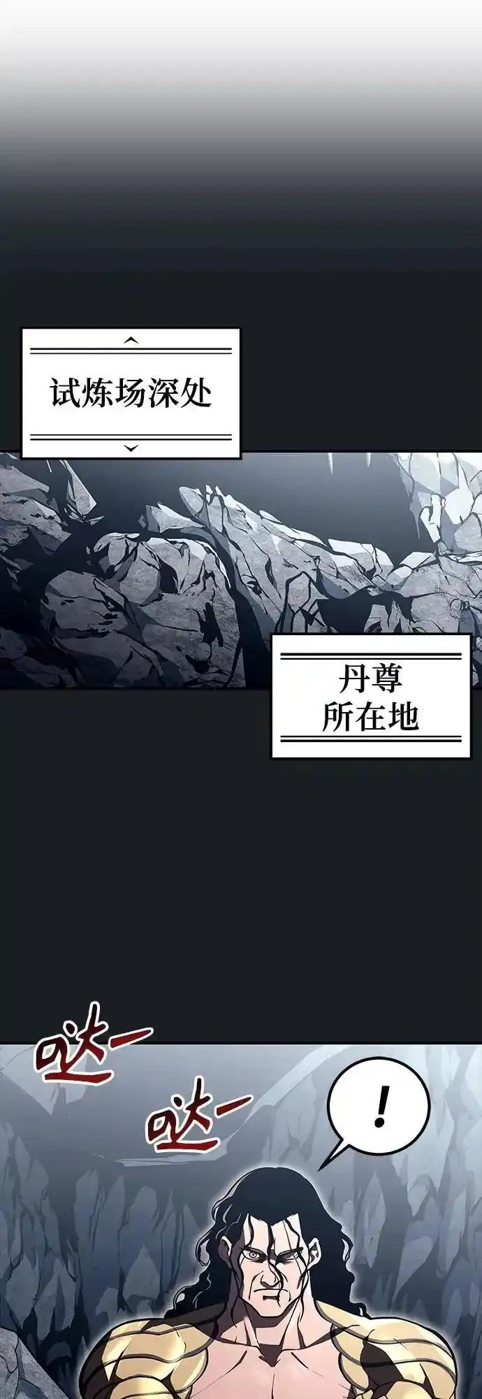 [第12话] 王冠游戏2 第14页