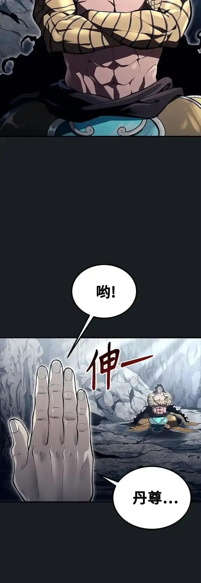[第12话] 王冠游戏2 第15页