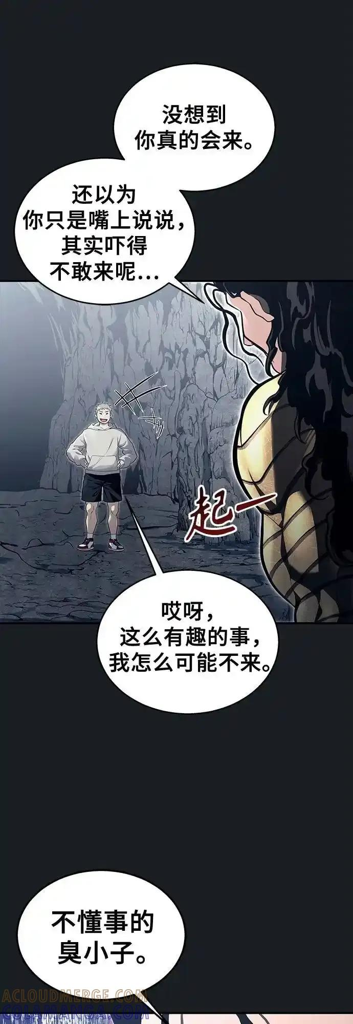 [第12话] 王冠游戏2 第17页