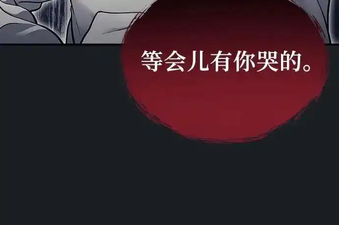 [第12话] 王冠游戏2 第19页