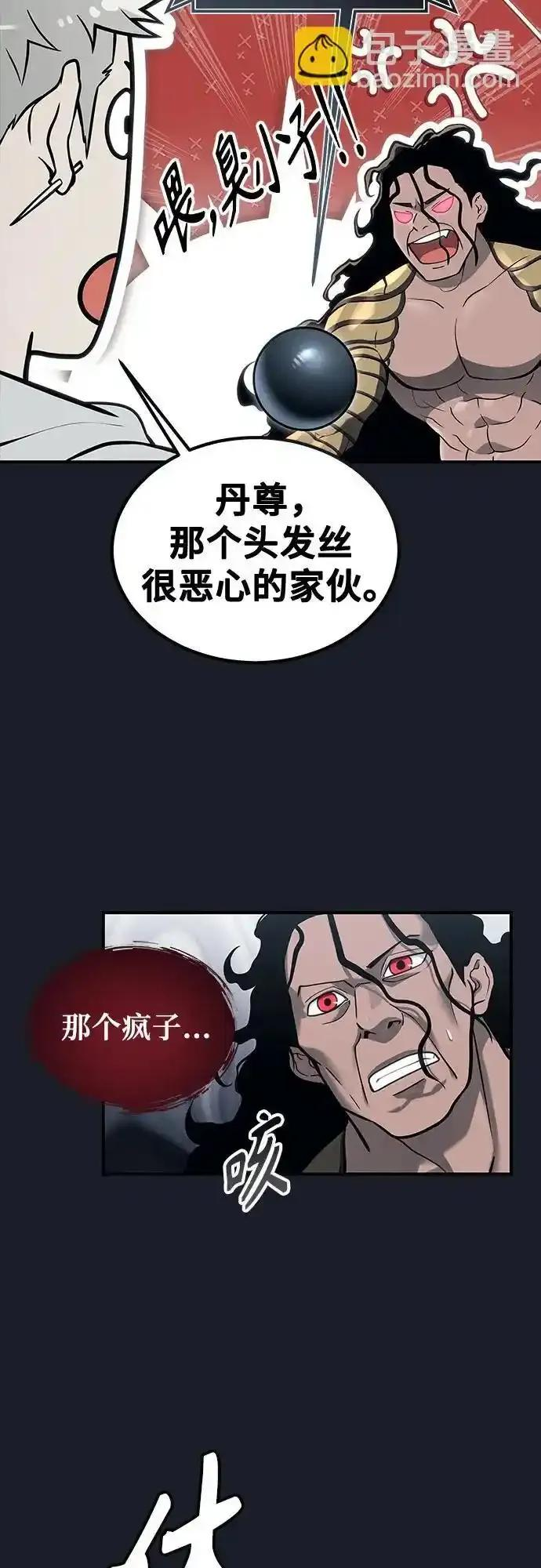 [第12话] 王冠游戏2 第23页