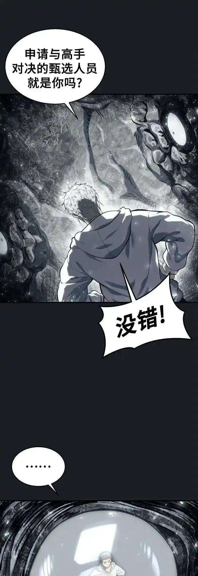 [第12话] 王冠游戏2 第27页