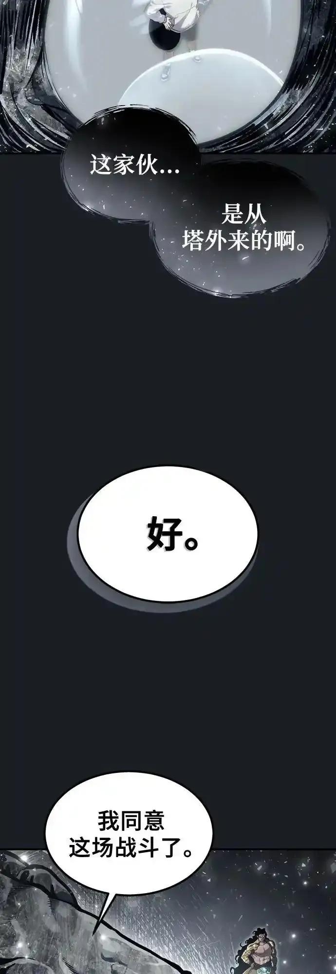 [第12话] 王冠游戏2 第28页